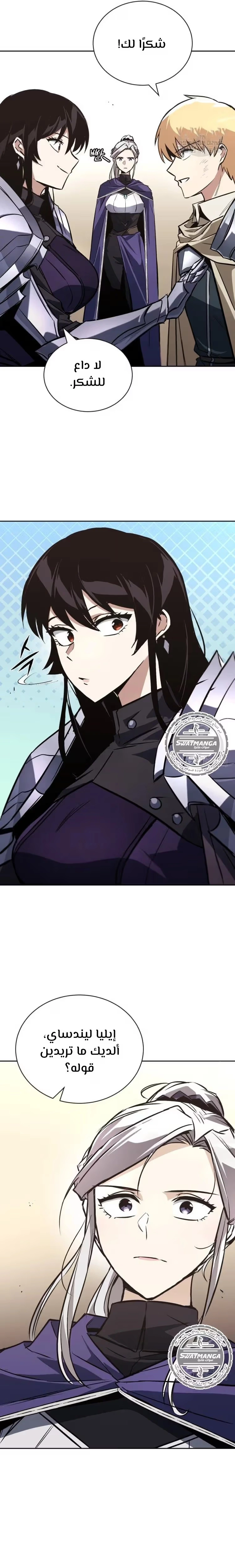 Reformation of the Deadbeat Noble الفصل 100 — صفحة 28