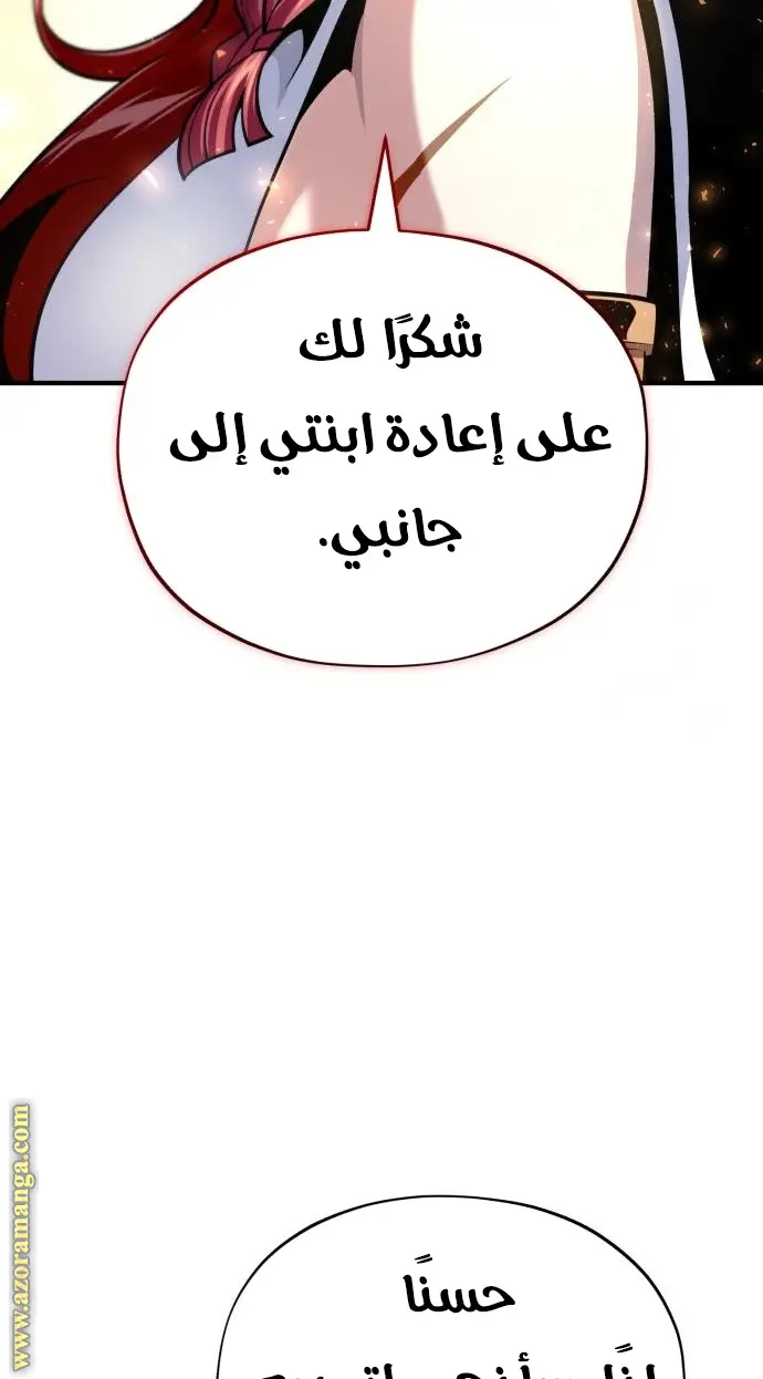 The Dark Magician Transmigrates After 66666 Years الفصل 130 — صفحة 95