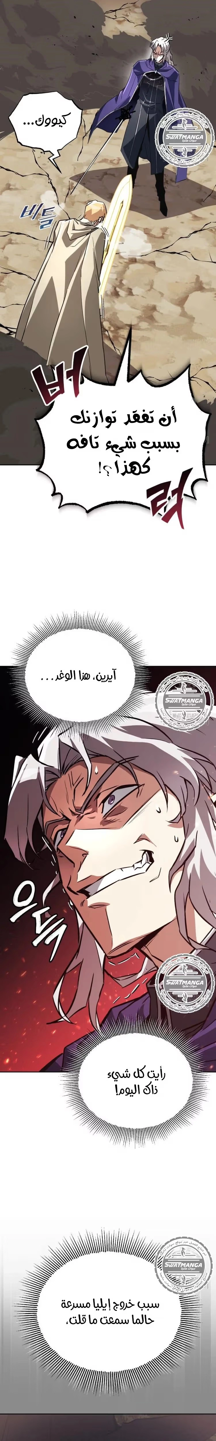 Reformation of the Deadbeat Noble الفصل 100 — صفحة 31