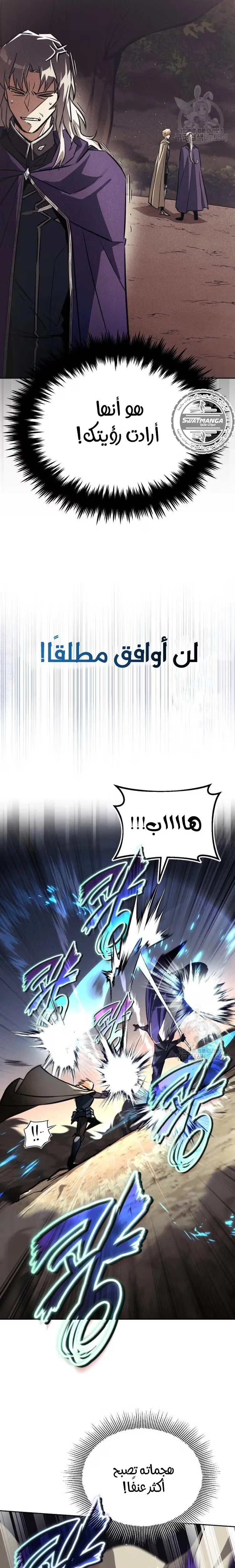 Reformation of the Deadbeat Noble الفصل 100 — صفحة 32