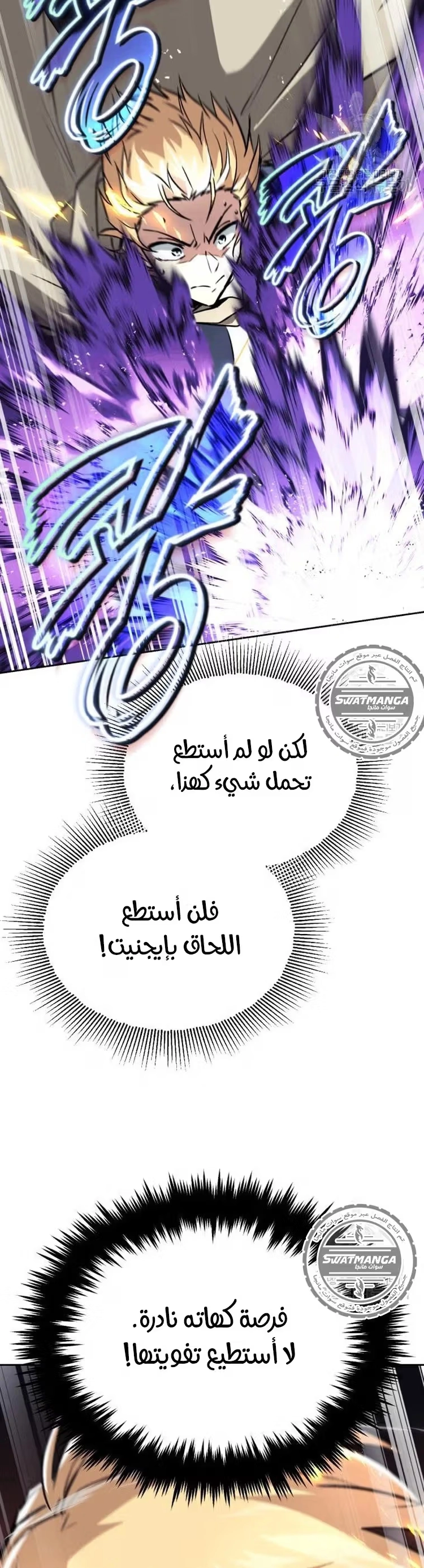 Reformation of the Deadbeat Noble الفصل 100 — صفحة 33
