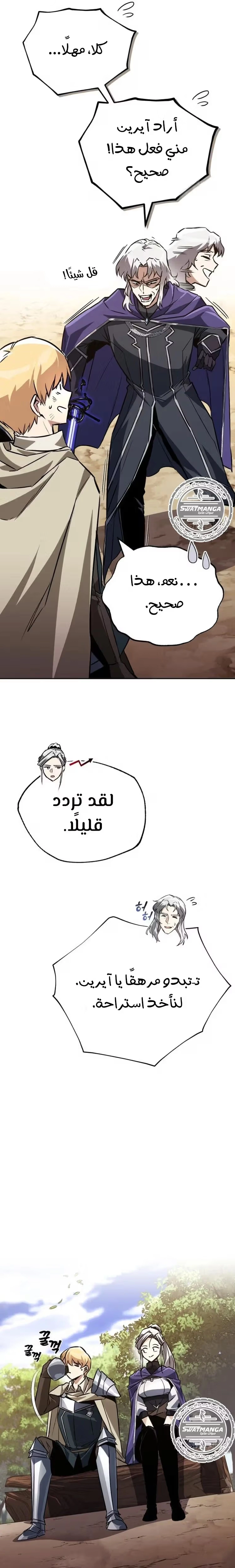 Reformation of the Deadbeat Noble الفصل 100 — صفحة 37