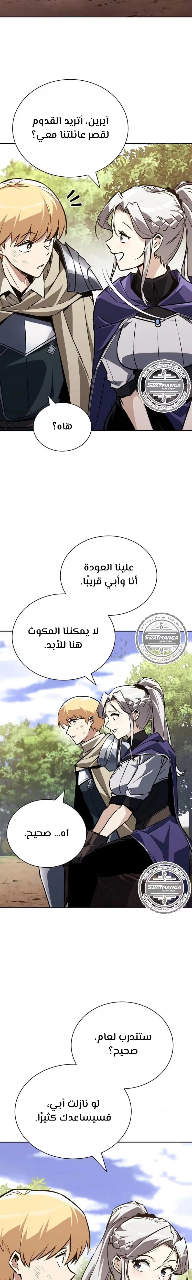 Reformation of the Deadbeat Noble الفصل 100 — صفحة 38