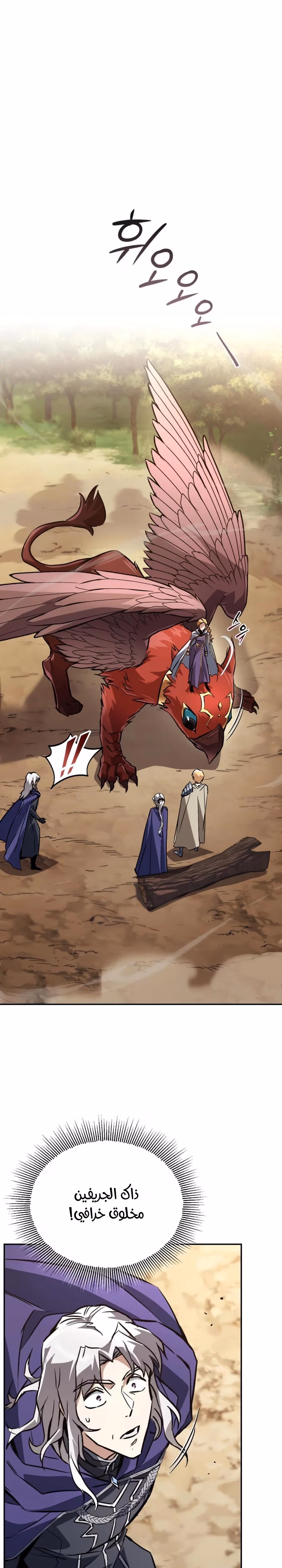 Reformation of the Deadbeat Noble الفصل 101 — صفحة 1
