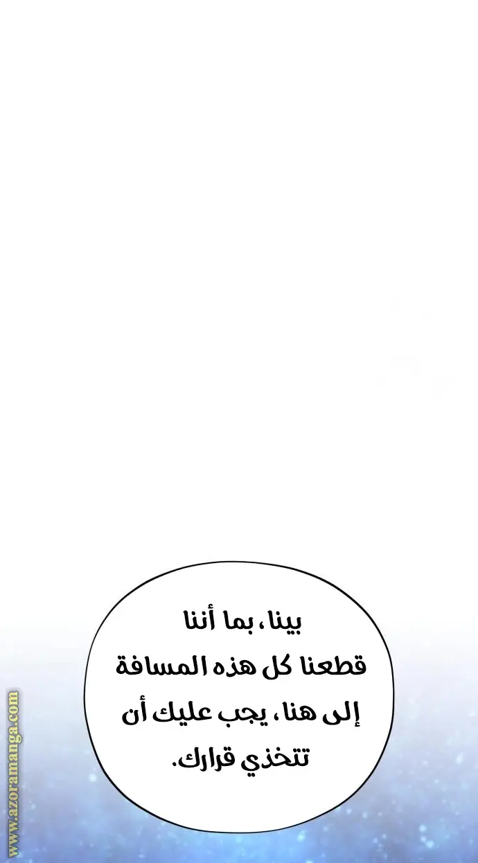 The Dark Magician Transmigrates After 66666 Years الفصل 130 — صفحة 97
