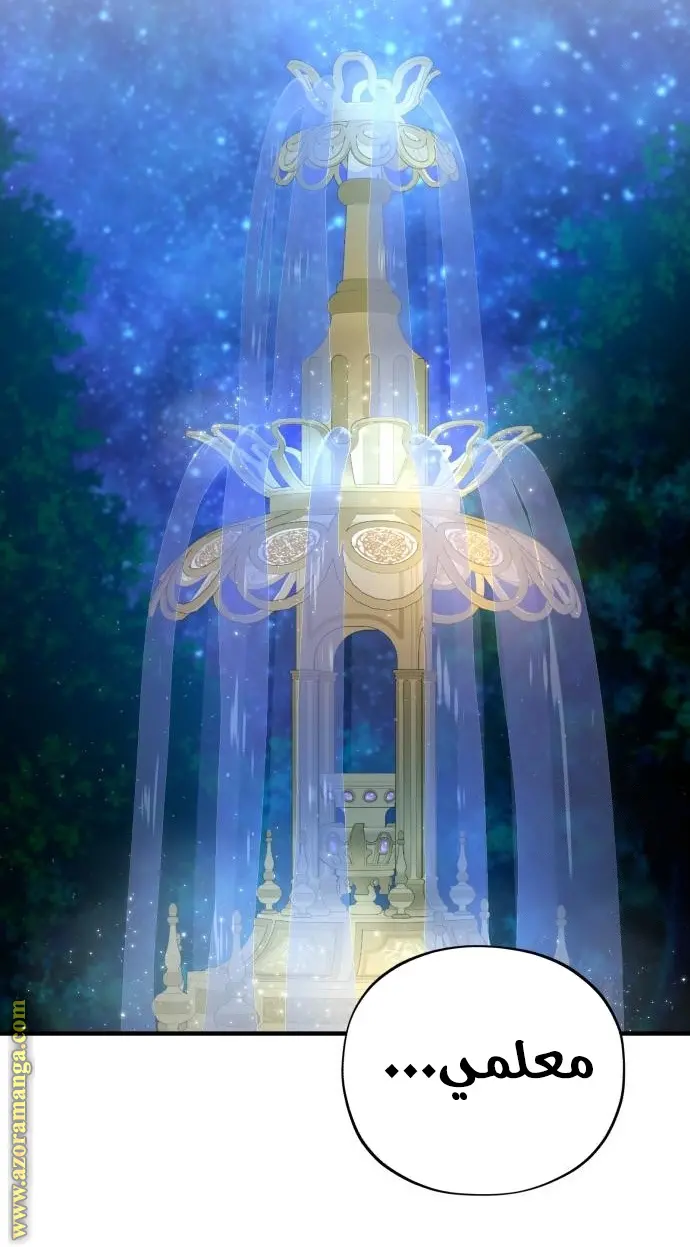The Dark Magician Transmigrates After 66666 Years الفصل 130 — صفحة 98
