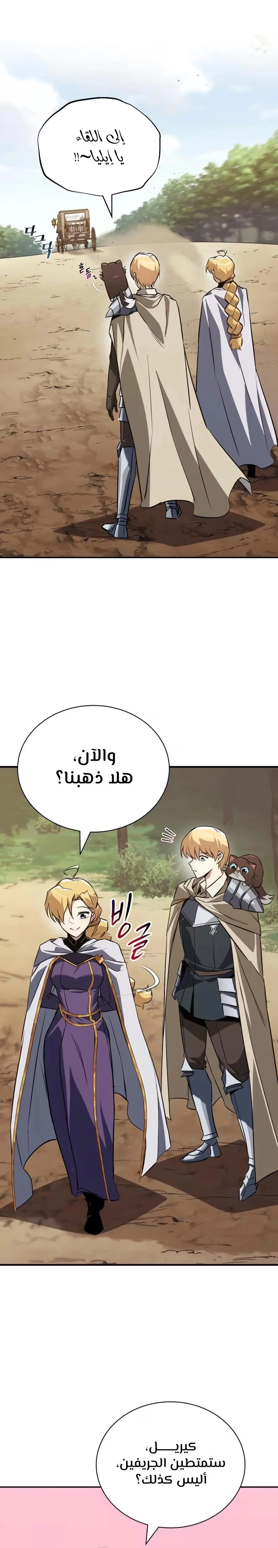 Reformation of the Deadbeat Noble الفصل 101 — صفحة 22