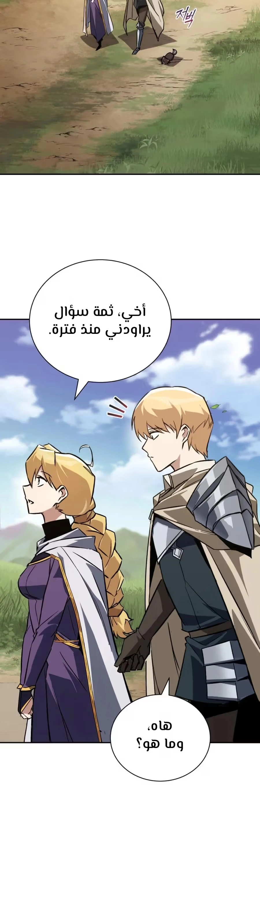 Reformation of the Deadbeat Noble الفصل 101 — صفحة 27