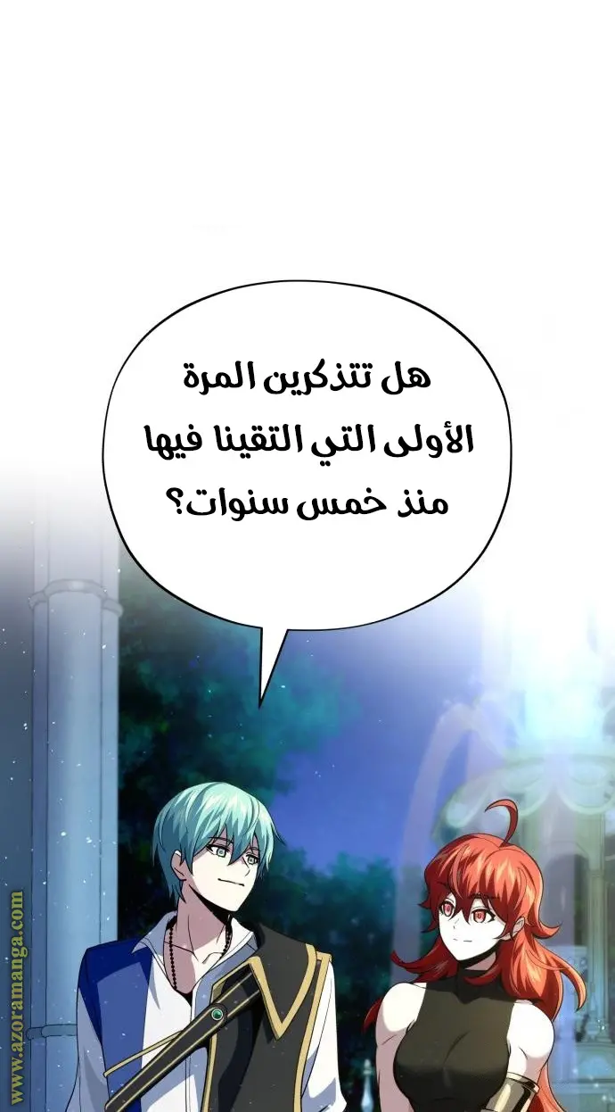The Dark Magician Transmigrates After 66666 Years الفصل 130 — صفحة 99