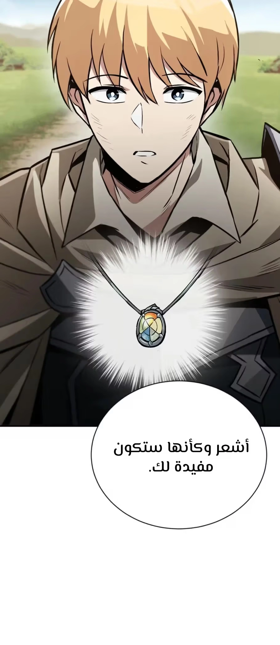 Reformation of the Deadbeat Noble الفصل 101 — صفحة 30