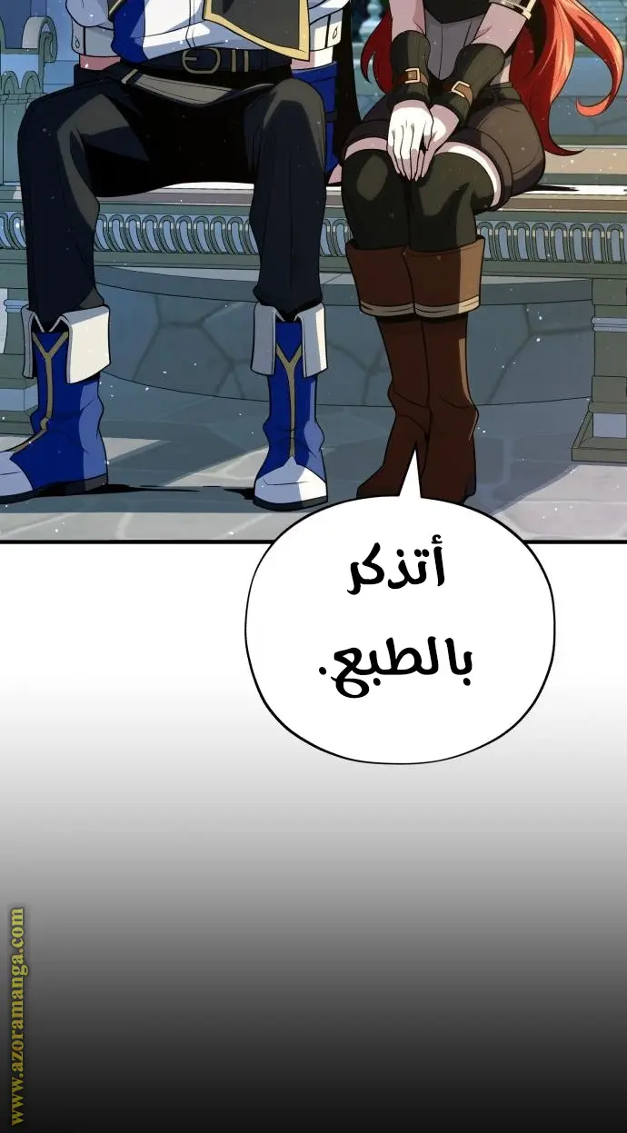The Dark Magician Transmigrates After 66666 Years الفصل 130 — صفحة 100
