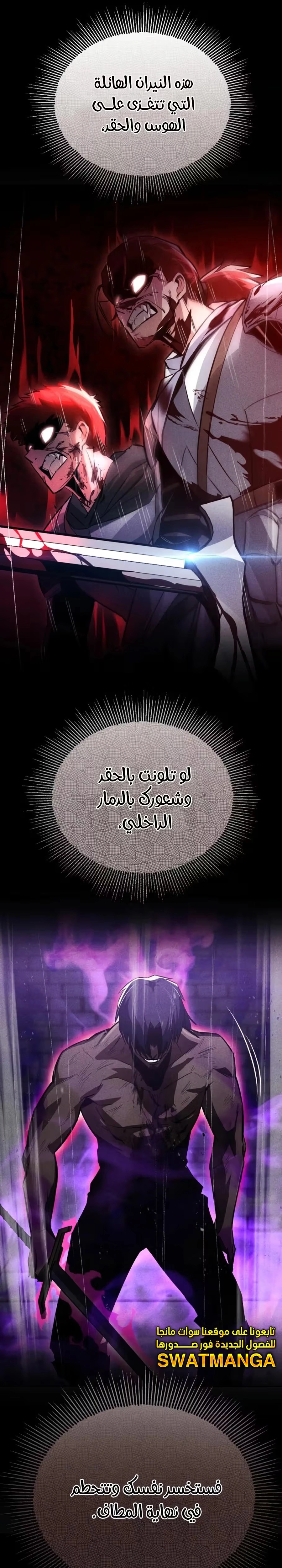 Reformation of the Deadbeat Noble الفصل 101 — صفحة 40