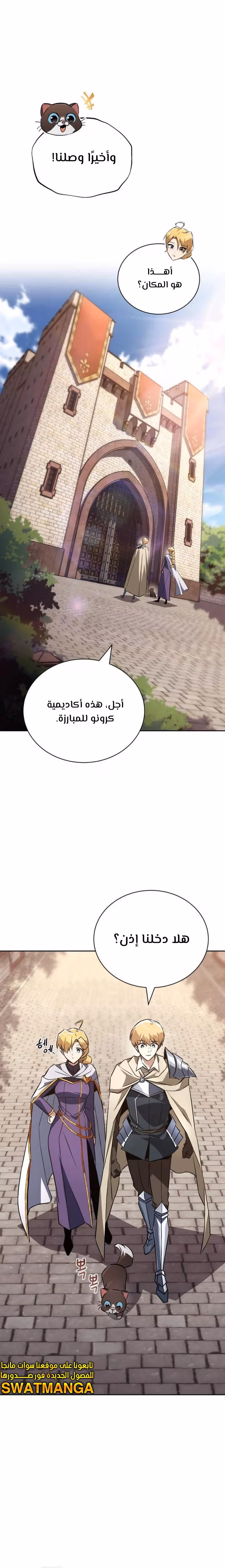 Reformation of the Deadbeat Noble الفصل 102 — صفحة 1
