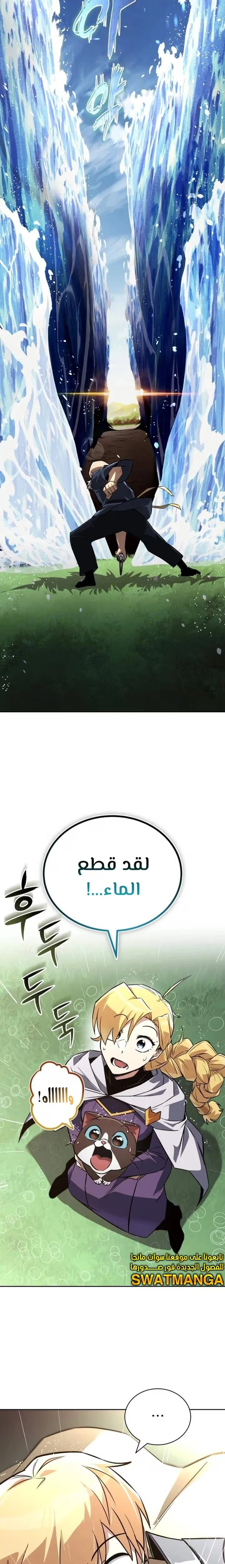 Reformation of the Deadbeat Noble الفصل 102 — صفحة 17