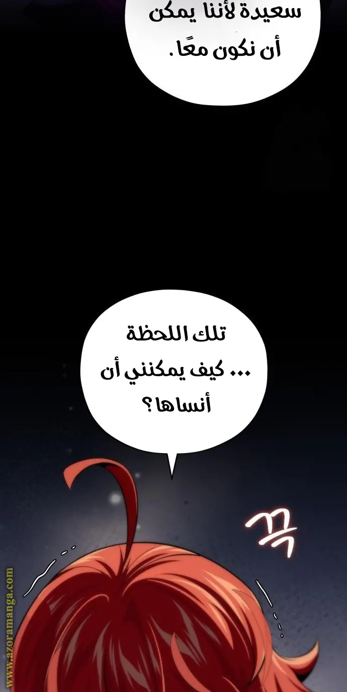 The Dark Magician Transmigrates After 66666 Years الفصل 130 — صفحة 103