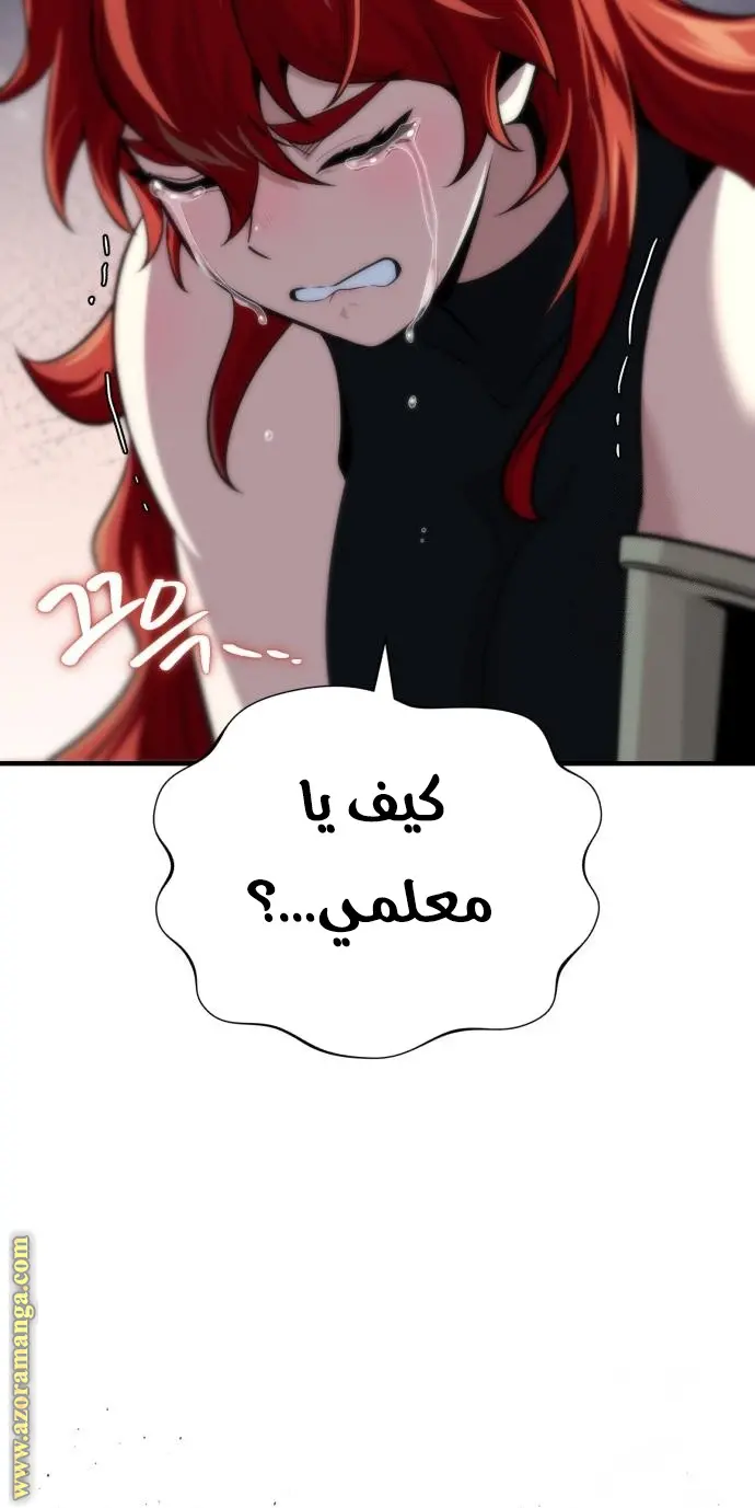 The Dark Magician Transmigrates After 66666 Years الفصل 130 — صفحة 104