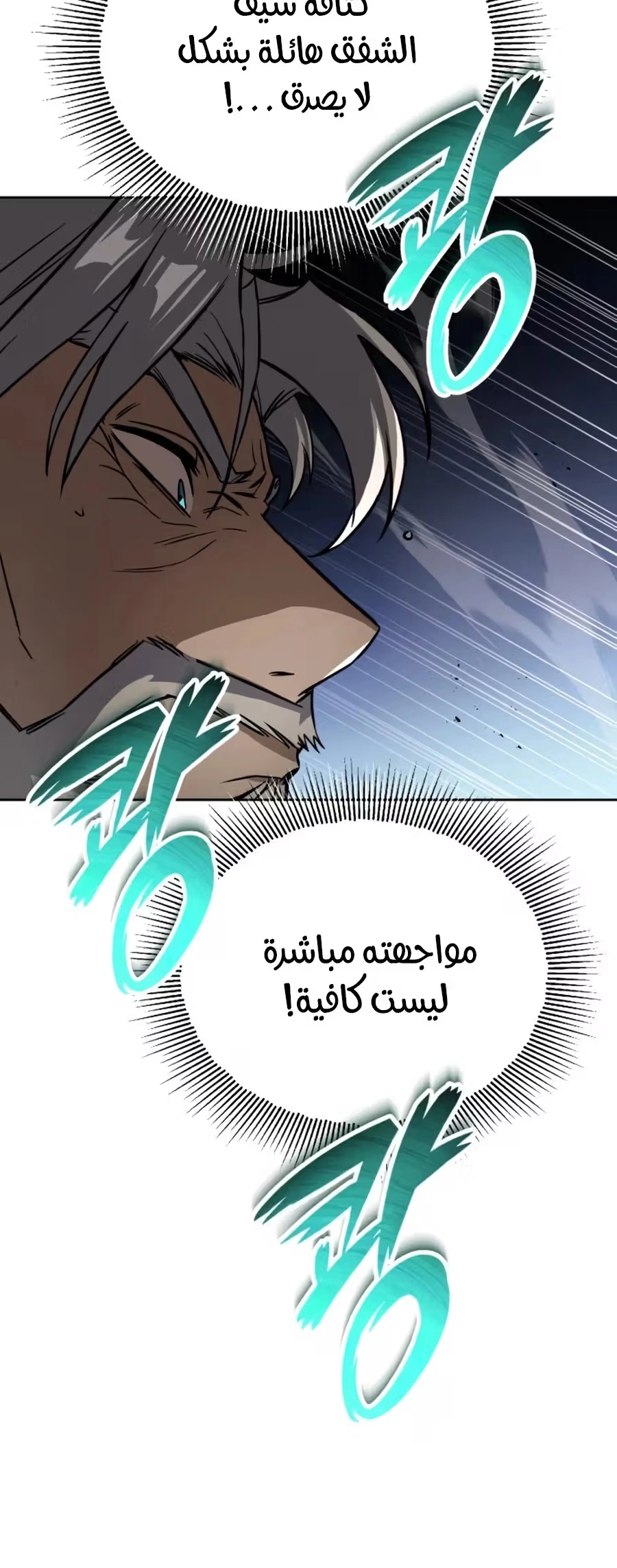 Reformation of the Deadbeat Noble الفصل 103 — صفحة 16