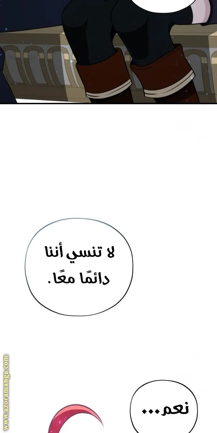 The Dark Magician Transmigrates After 66666 Years الفصل 130 — صفحة 107