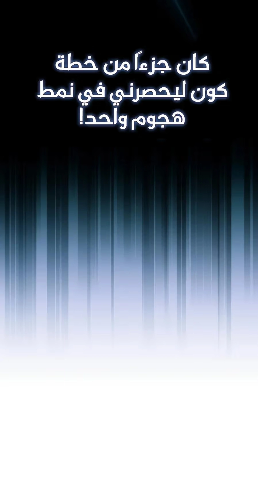 Reformation of the Deadbeat Noble الفصل 103 — صفحة 33