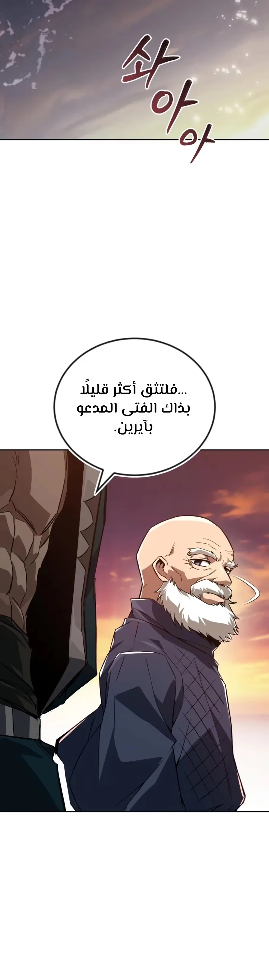 Reformation of the Deadbeat Noble الفصل 103 — صفحة 39