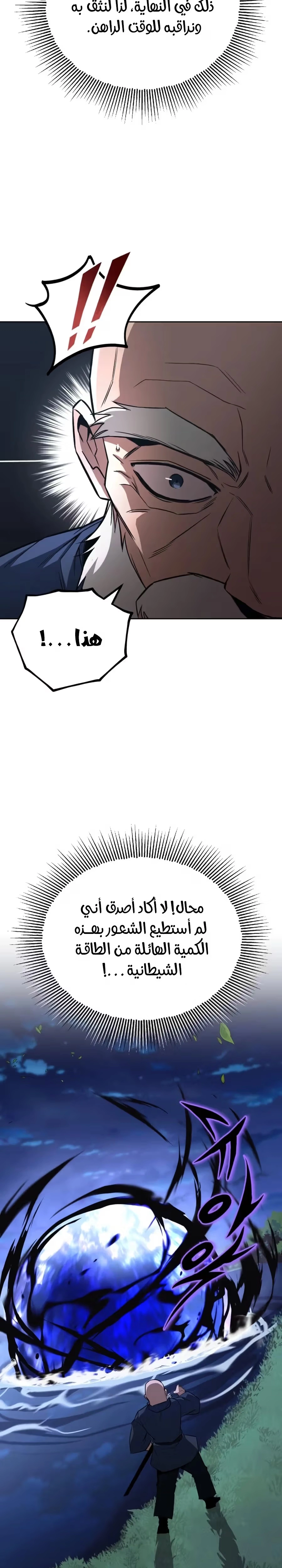 Reformation of the Deadbeat Noble الفصل 103 — صفحة 44