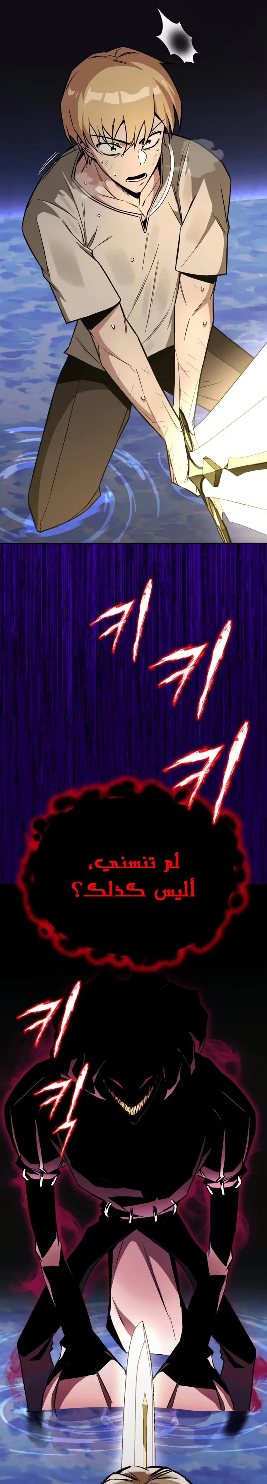 Reformation of the Deadbeat Noble الفصل 103 — صفحة 50
