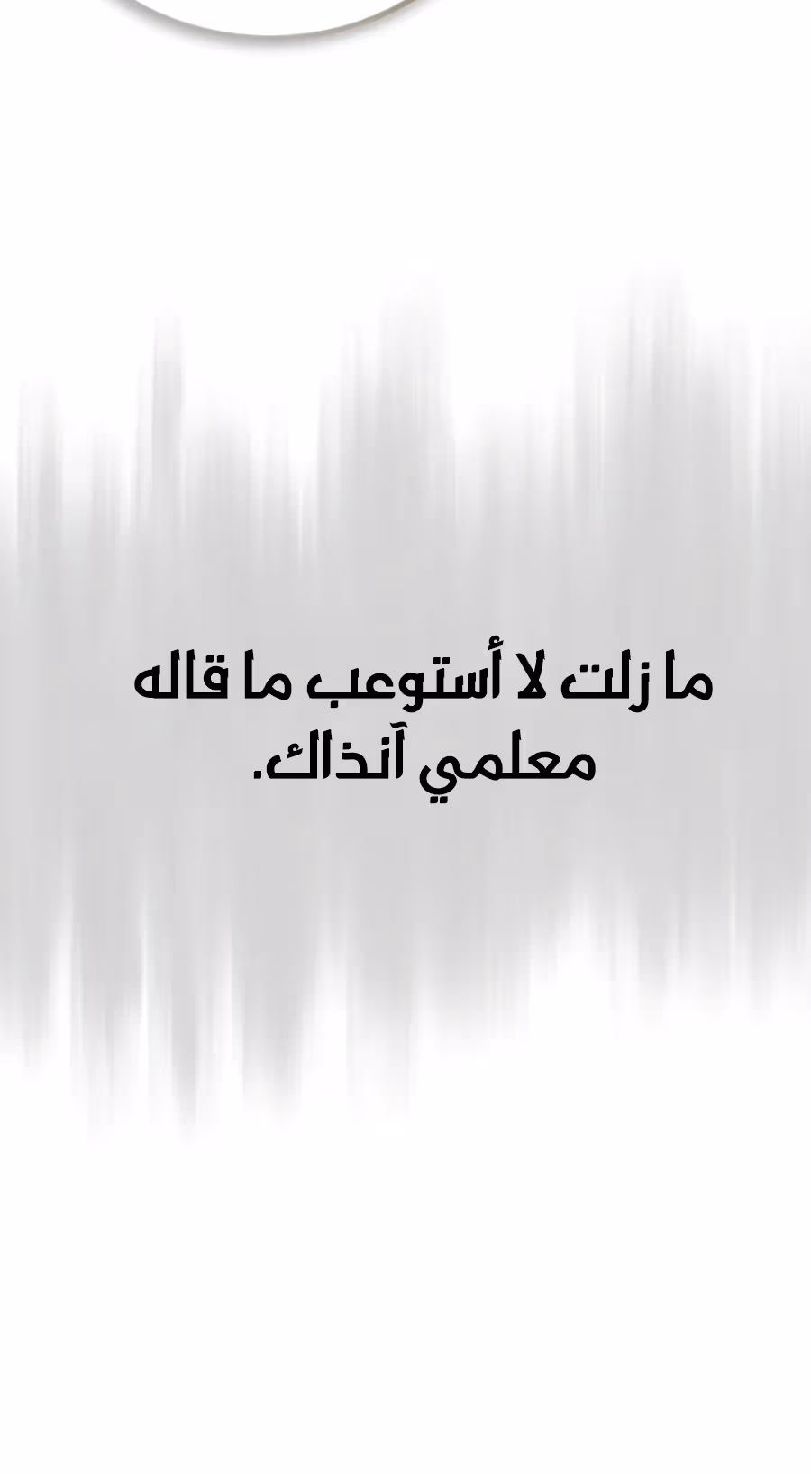 Reformation of the Deadbeat Noble الفصل 104 — صفحة 3