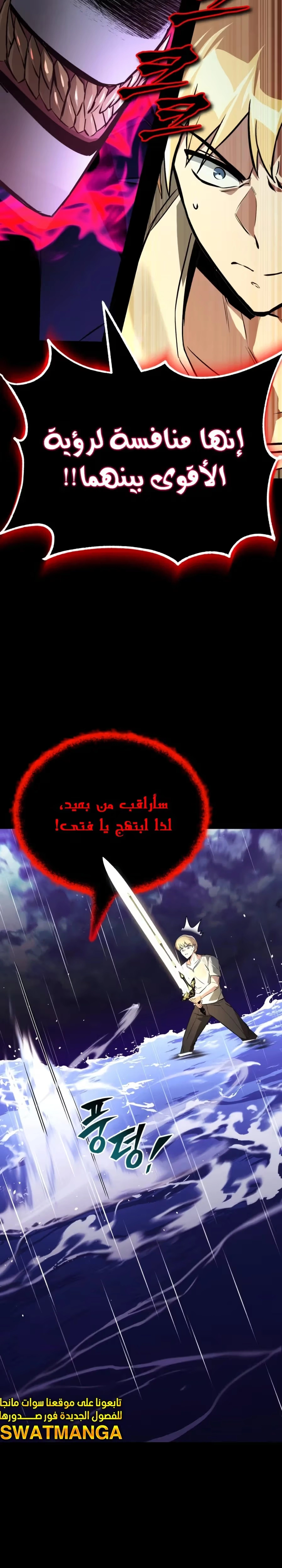 Reformation of the Deadbeat Noble الفصل 104 — صفحة 23