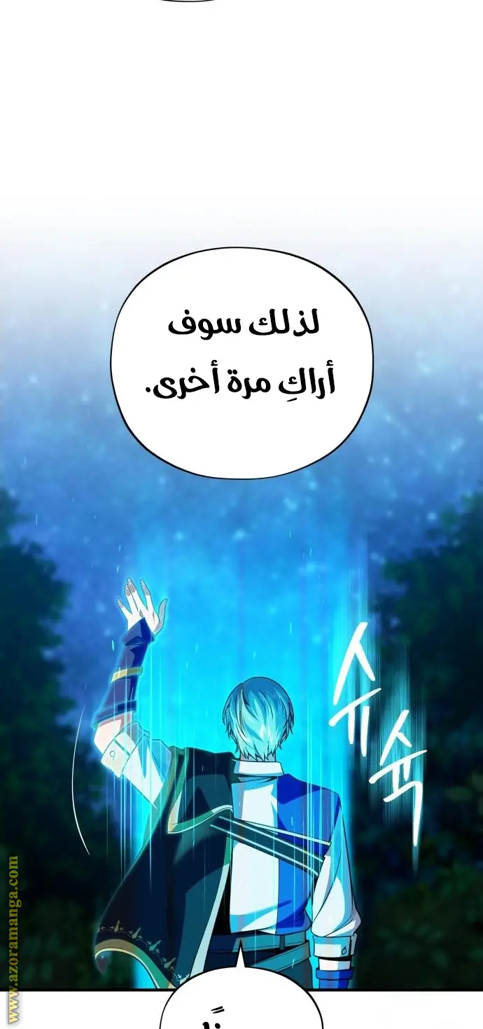 The Dark Magician Transmigrates After 66666 Years الفصل 130 — صفحة 112