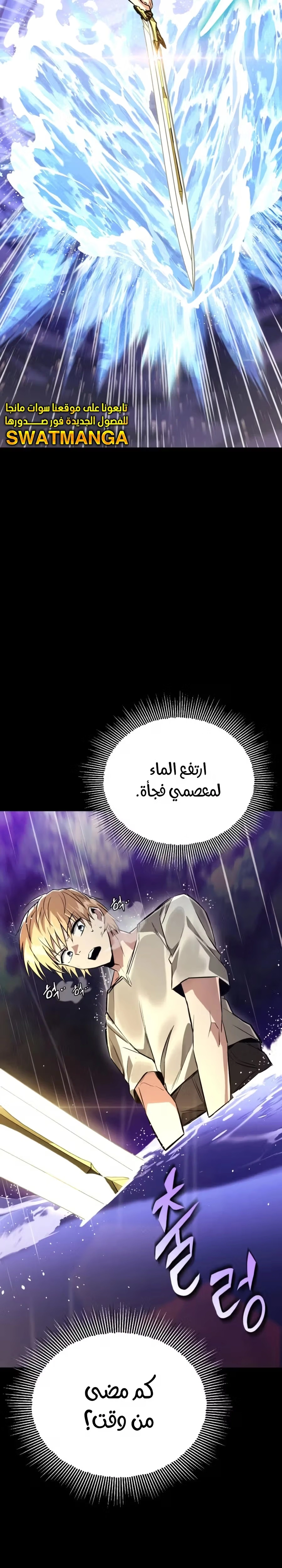 Reformation of the Deadbeat Noble الفصل 104 — صفحة 35