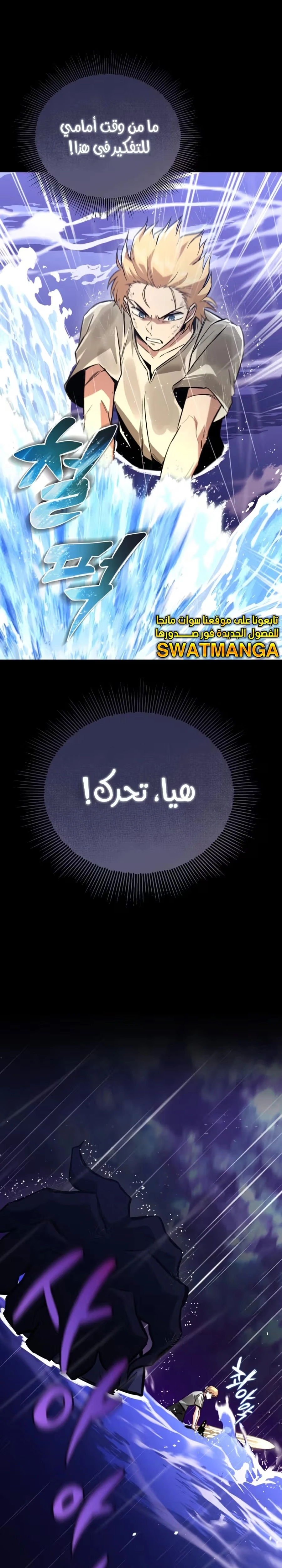 Reformation of the Deadbeat Noble الفصل 104 — صفحة 38