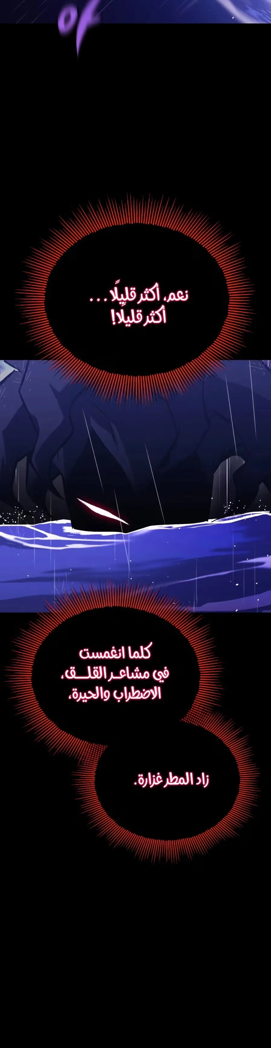Reformation of the Deadbeat Noble الفصل 104 — صفحة 39