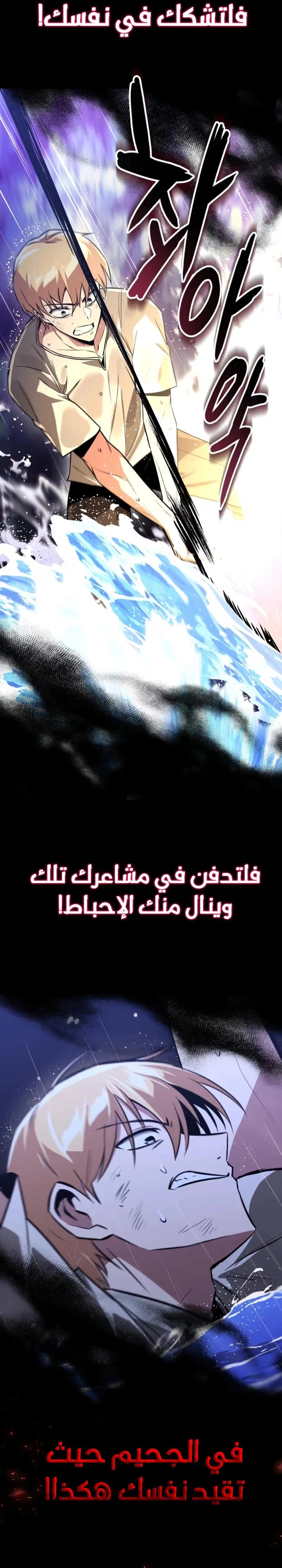 Reformation of the Deadbeat Noble الفصل 104 — صفحة 40