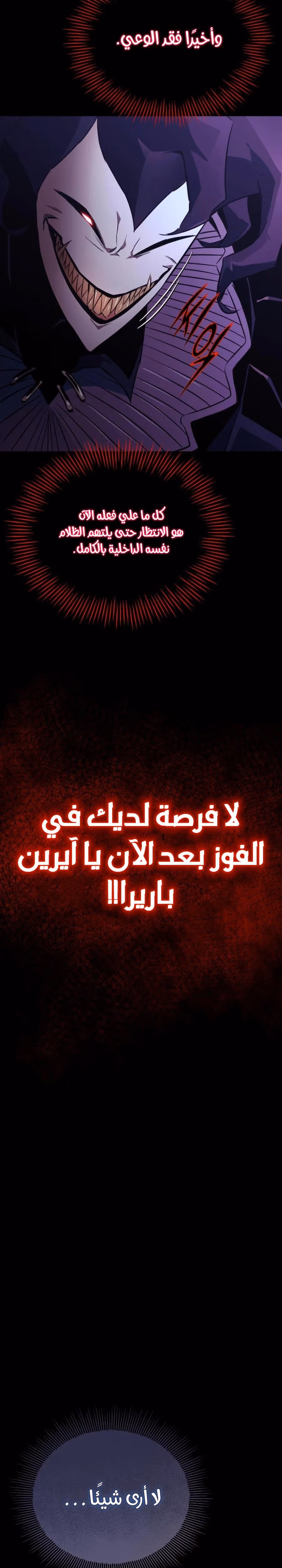 Reformation of the Deadbeat Noble الفصل 105 — صفحة 2