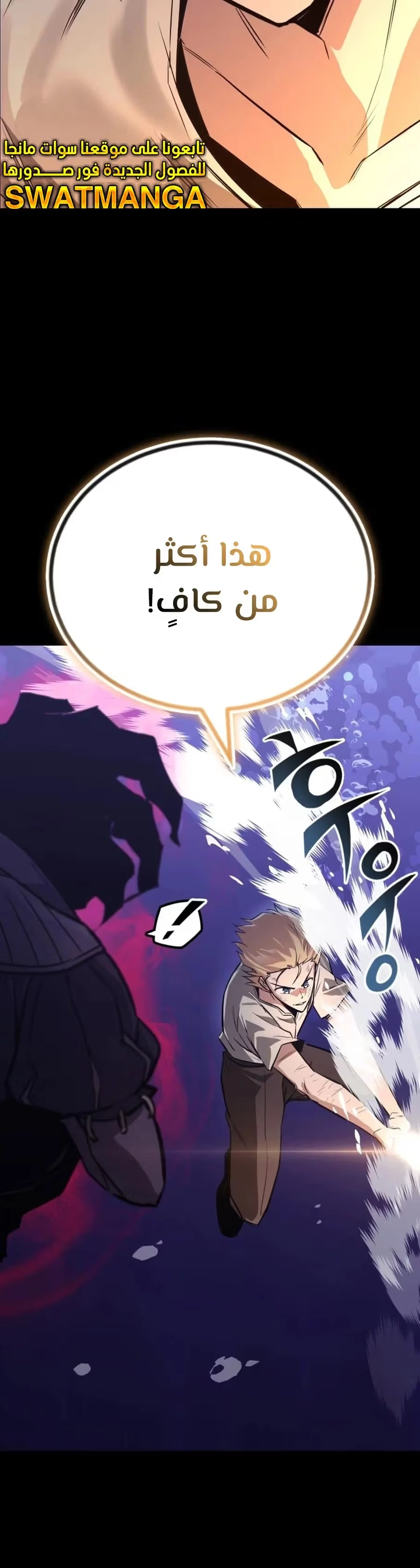 Reformation of the Deadbeat Noble الفصل 105 — صفحة 12