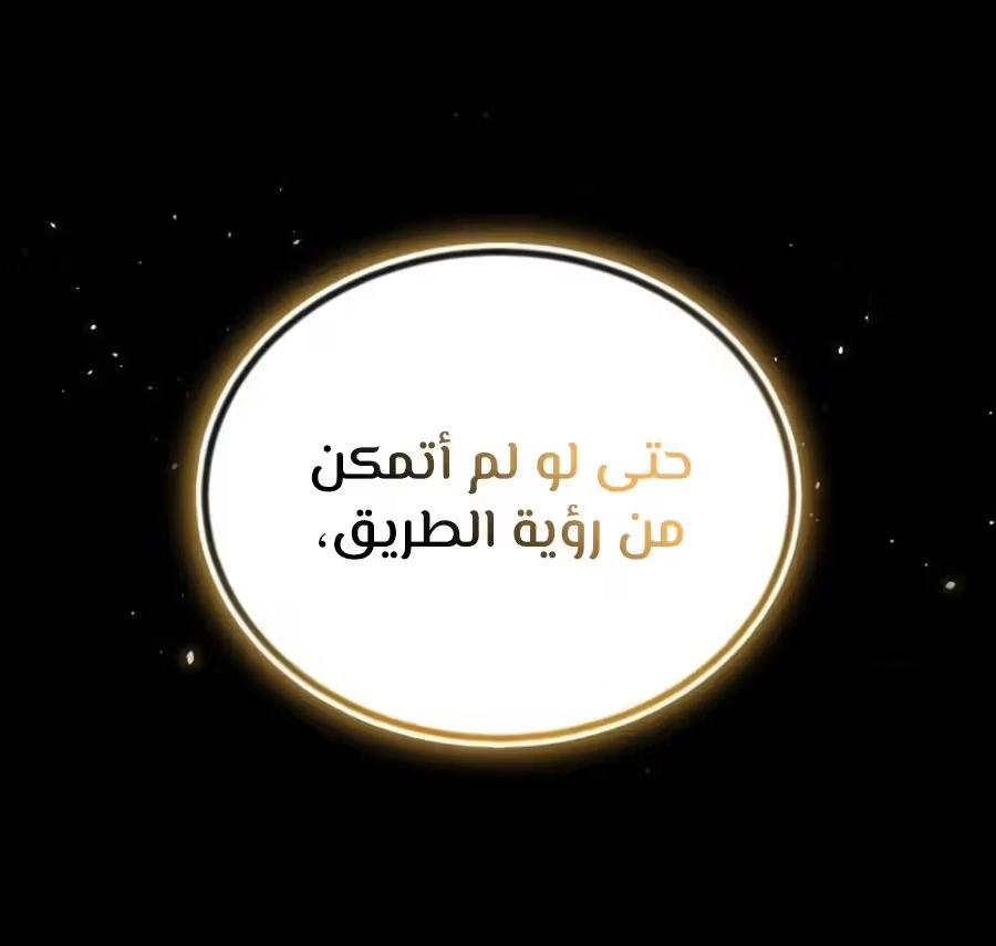 Reformation of the Deadbeat Noble الفصل 105 — صفحة 18