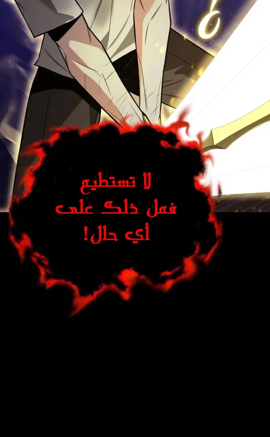 Reformation of the Deadbeat Noble الفصل 105 — صفحة 23