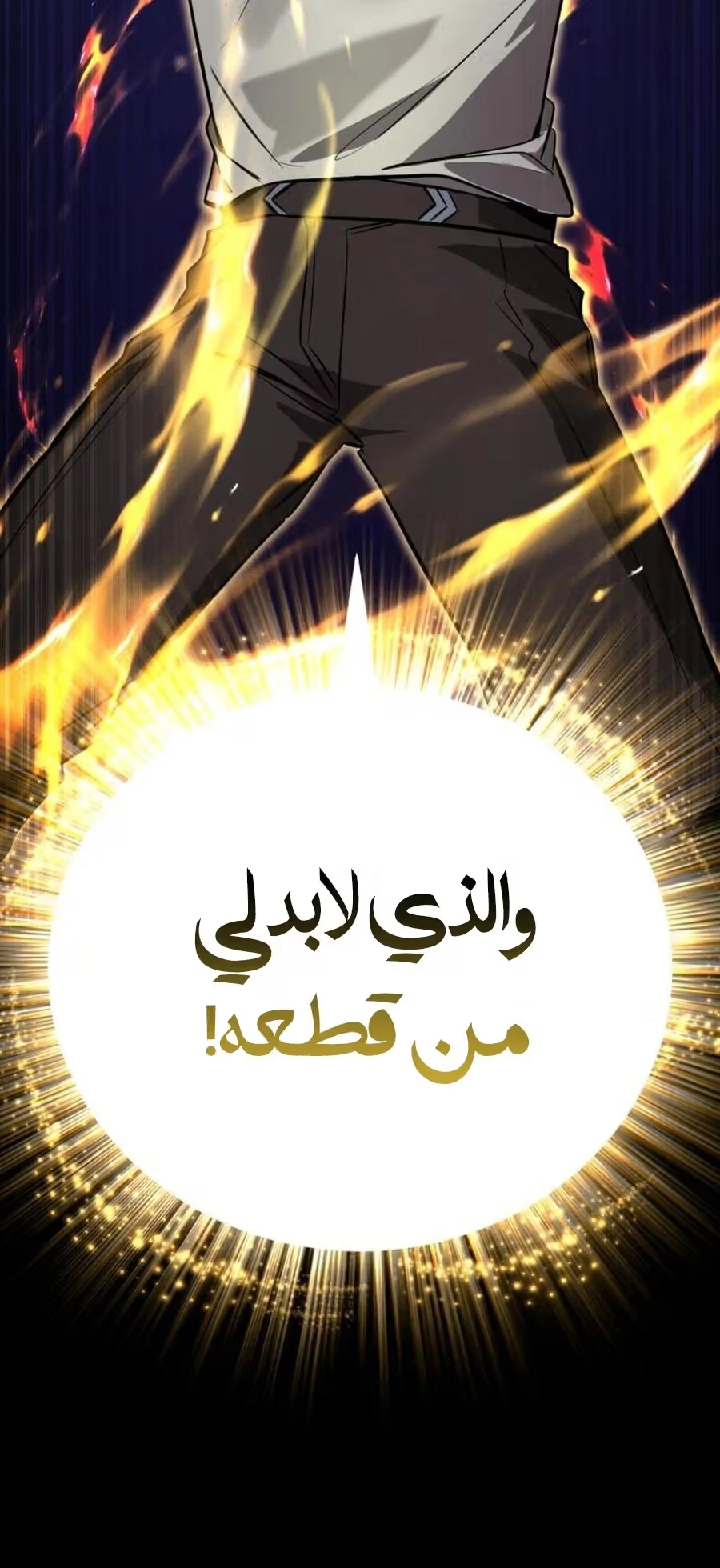 Reformation of the Deadbeat Noble الفصل 105 — صفحة 26