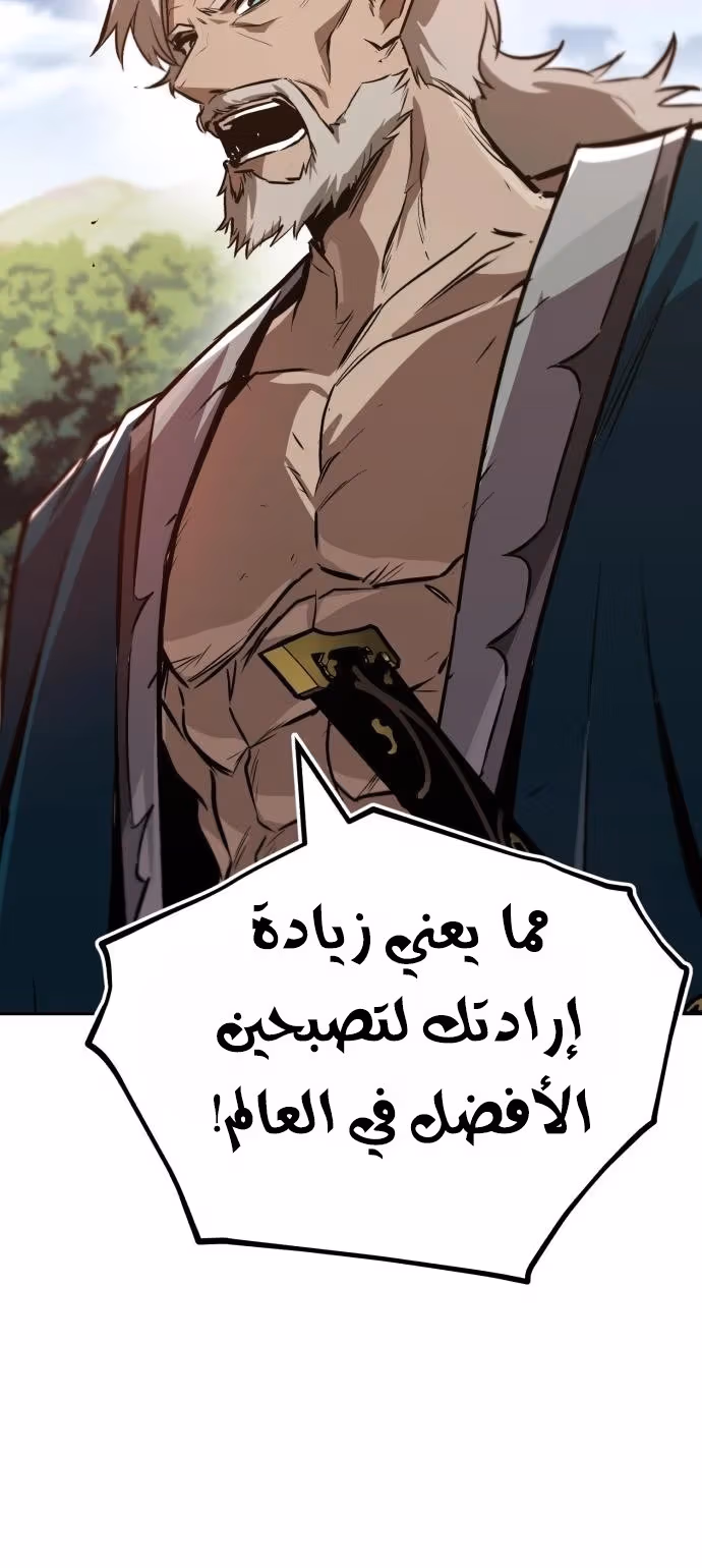 Reformation of the Deadbeat Noble الفصل 106 — صفحة 3