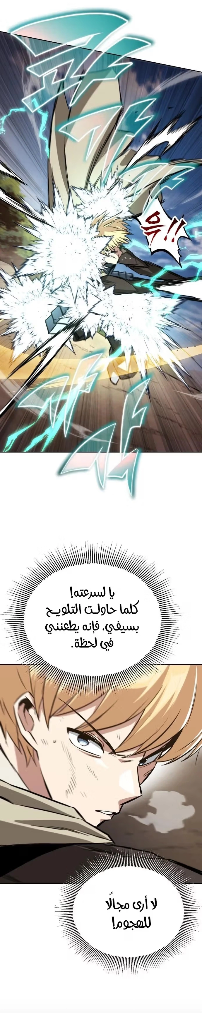 Reformation of the Deadbeat Noble الفصل 106 — صفحة 27