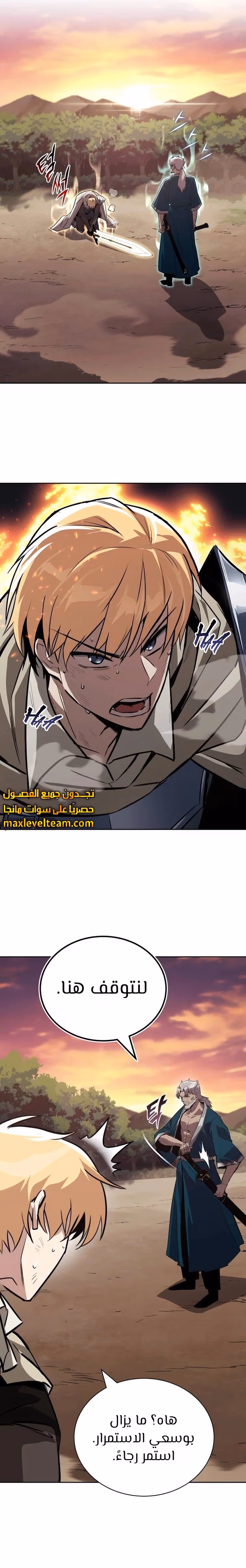 Reformation of the Deadbeat Noble الفصل 107 — صفحة 2