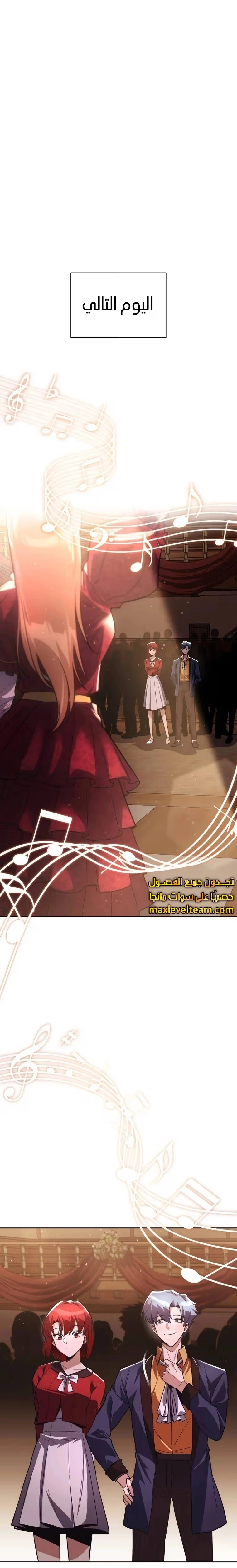 Reformation of the Deadbeat Noble الفصل 107 — صفحة 16