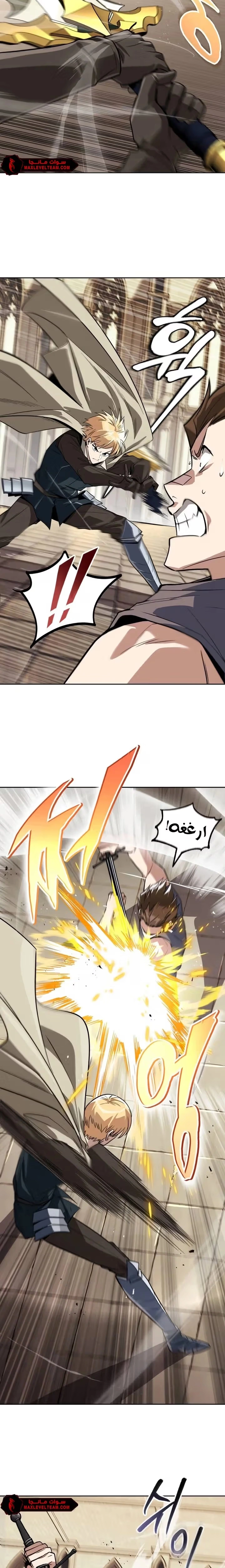 Reformation of the Deadbeat Noble الفصل 108 — صفحة 17