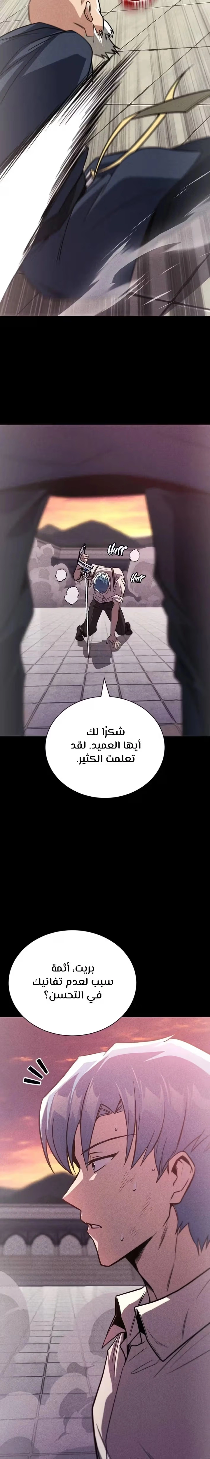 Reformation of the Deadbeat Noble الفصل 109 — صفحة 31
