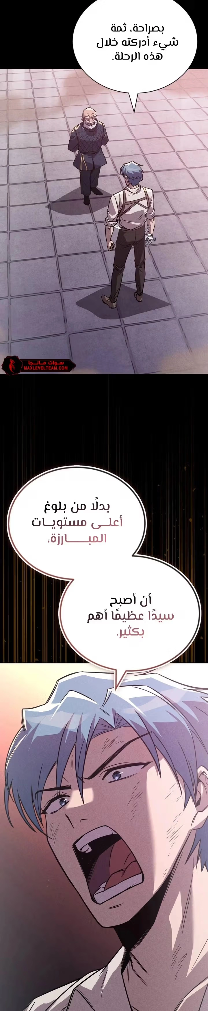 Reformation of the Deadbeat Noble الفصل 109 — صفحة 33