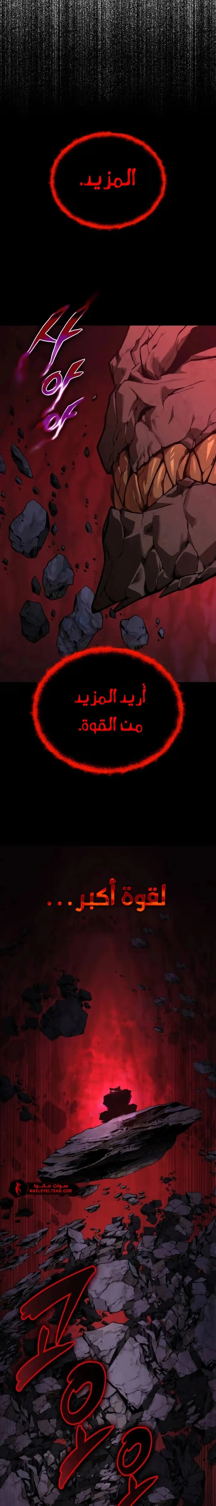 Reformation of the Deadbeat Noble الفصل 110 — صفحة 35