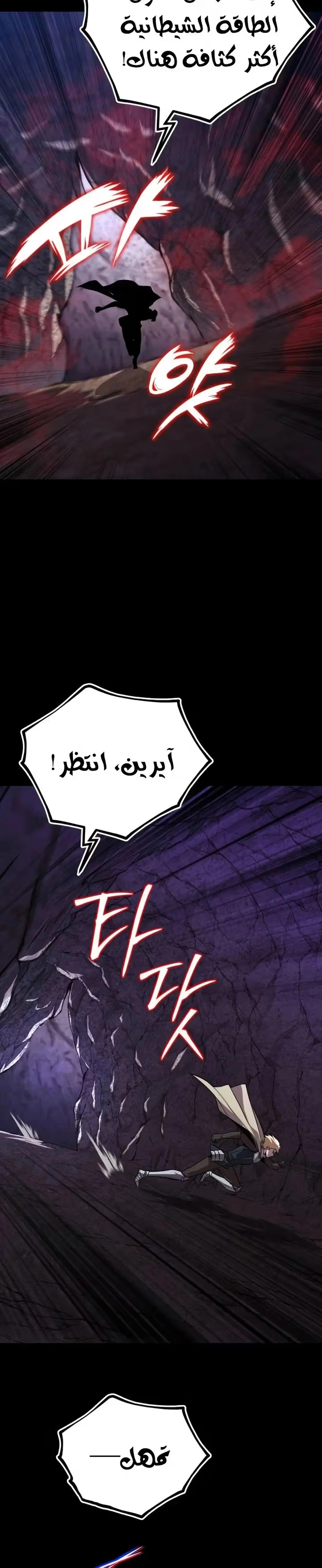 Reformation of the Deadbeat Noble الفصل 110 — صفحة 39