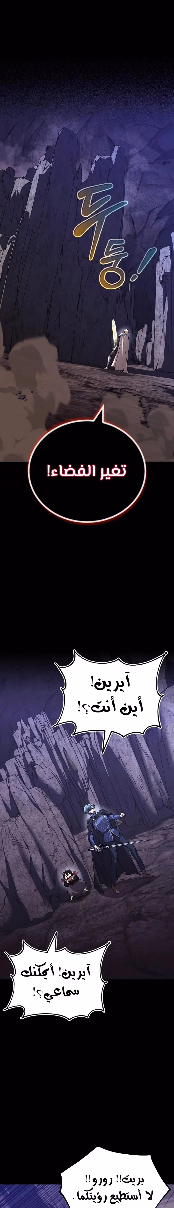 Reformation of the Deadbeat Noble الفصل 111 — صفحة 1