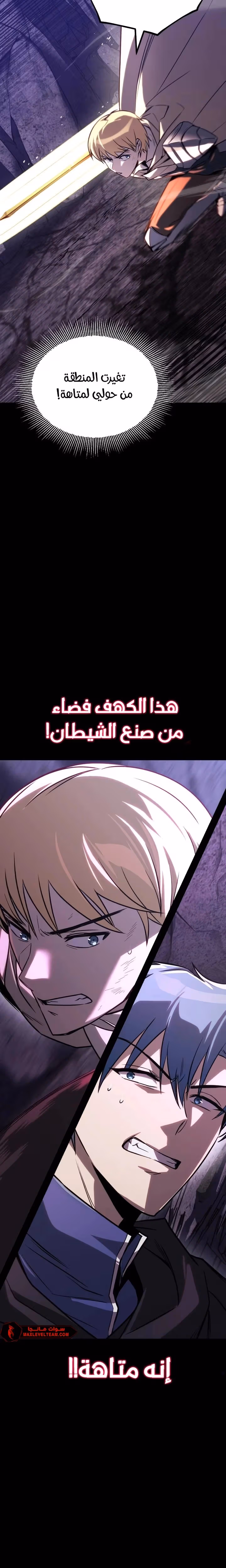 Reformation of the Deadbeat Noble الفصل 111 — صفحة 2