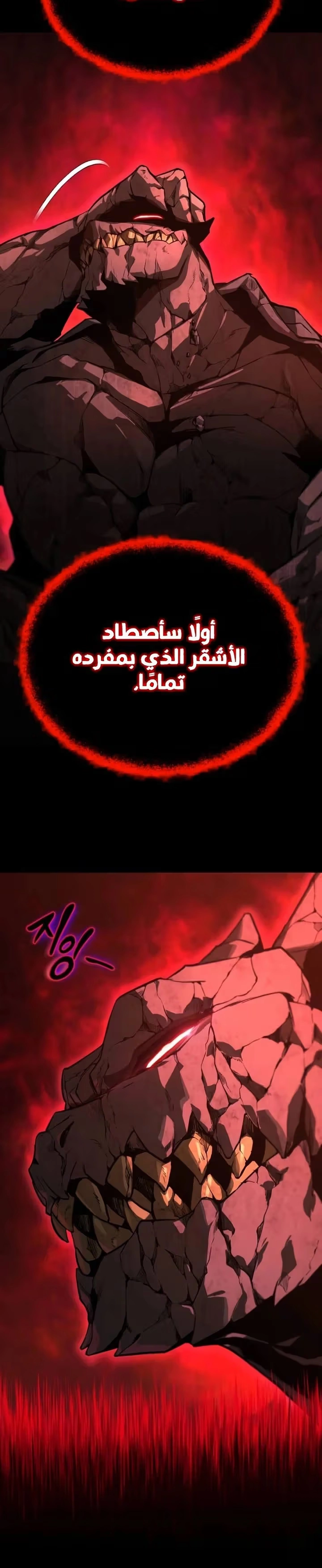 Reformation of the Deadbeat Noble الفصل 111 — صفحة 6